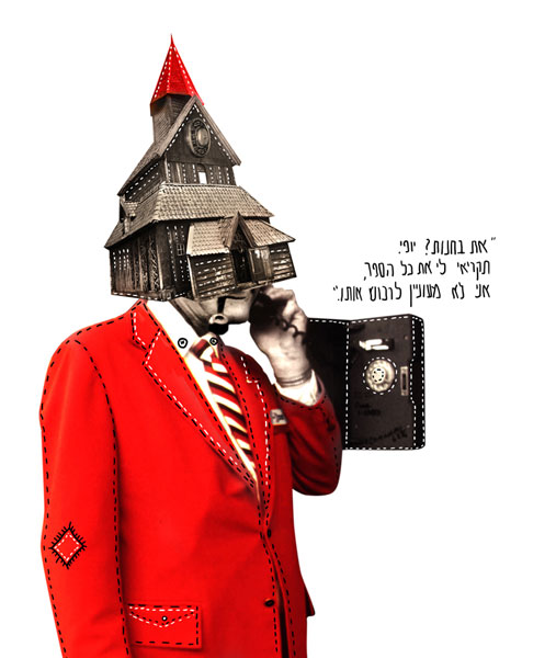 BUSHOT Illustration & Concept design for the book "BUSHOT" by Guri Alfi