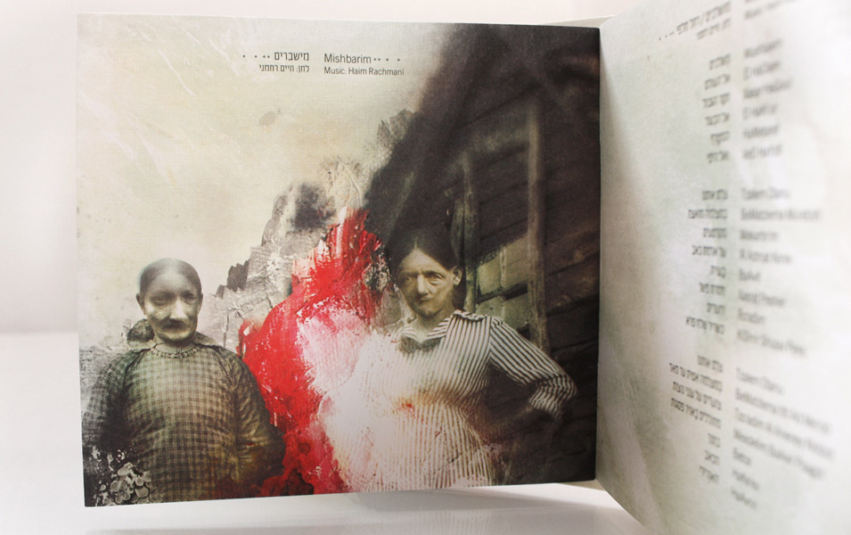 Qeutev Meriri CD cover artwork