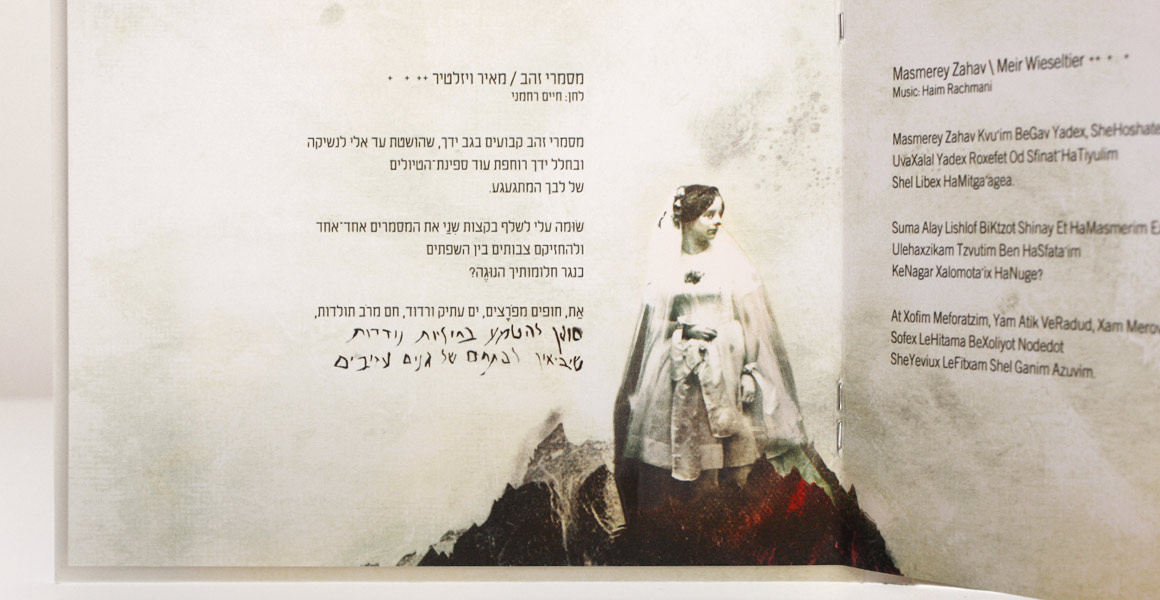 Qeutev Meriri CD cover artwork