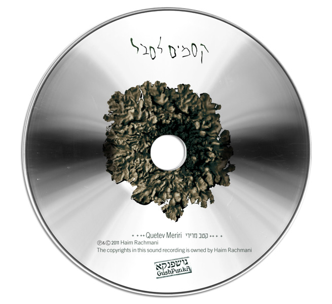 Qeutev Meriri CD cover artwork